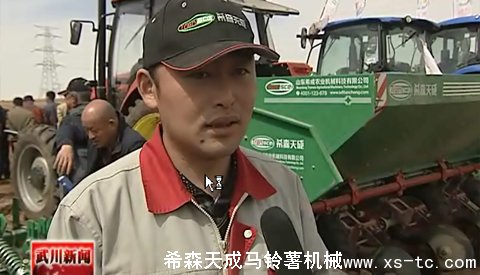 武川新聞報道（視頻）——山東希成農(nóng)業(yè)機(jī)械科技有限公司