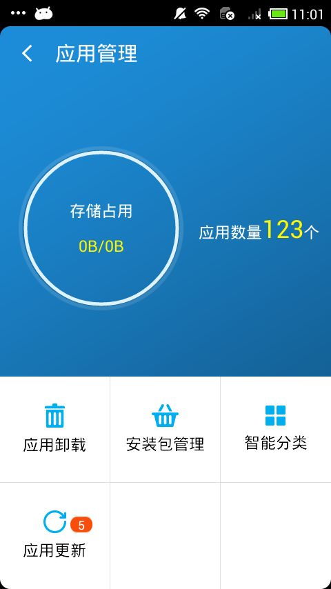 公信手機(jī)衛(wèi)士 安卓用戶的網(wǎng)絡(luò)與信息安全守護(hù)者